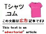 Tシャツ・広告告示 画像